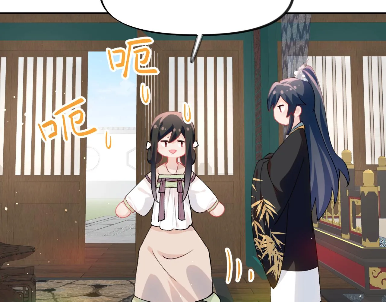 第35话 无意间的撩拨 第54页