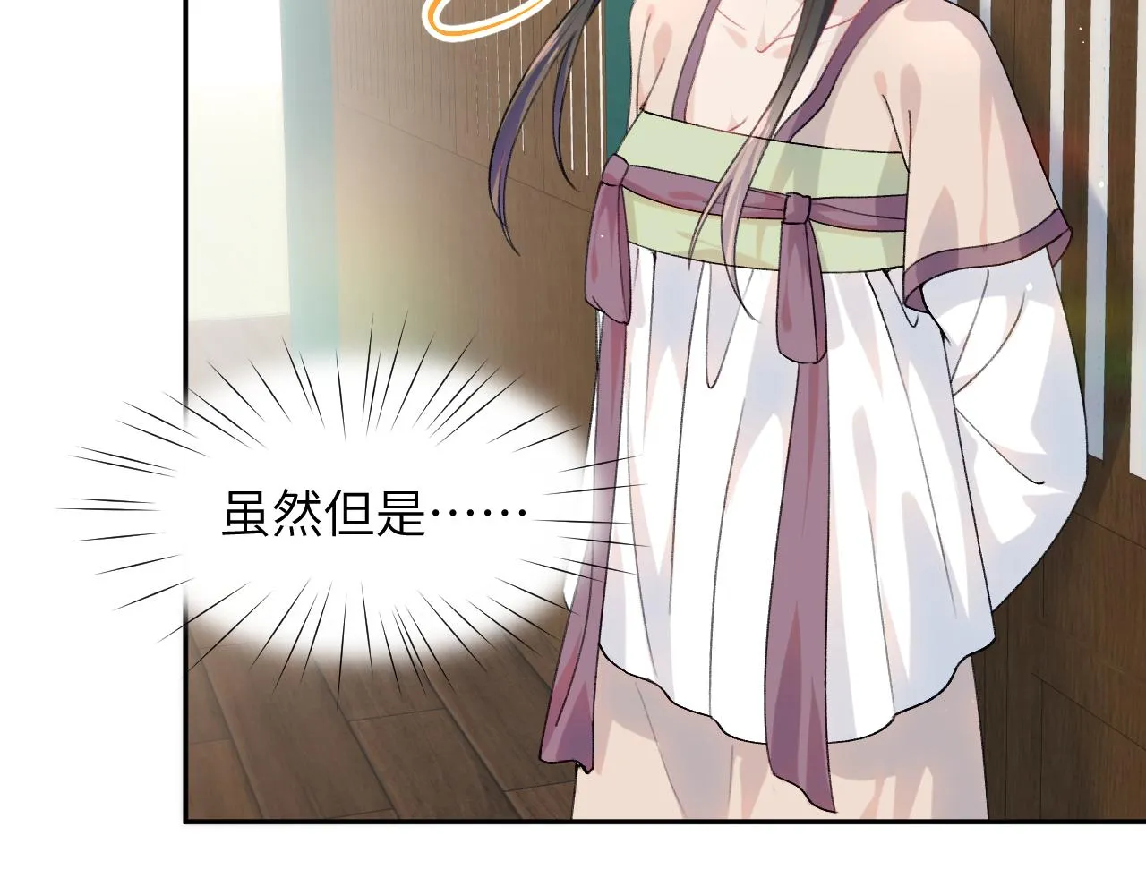 第35话 无意间的撩拨 第58页