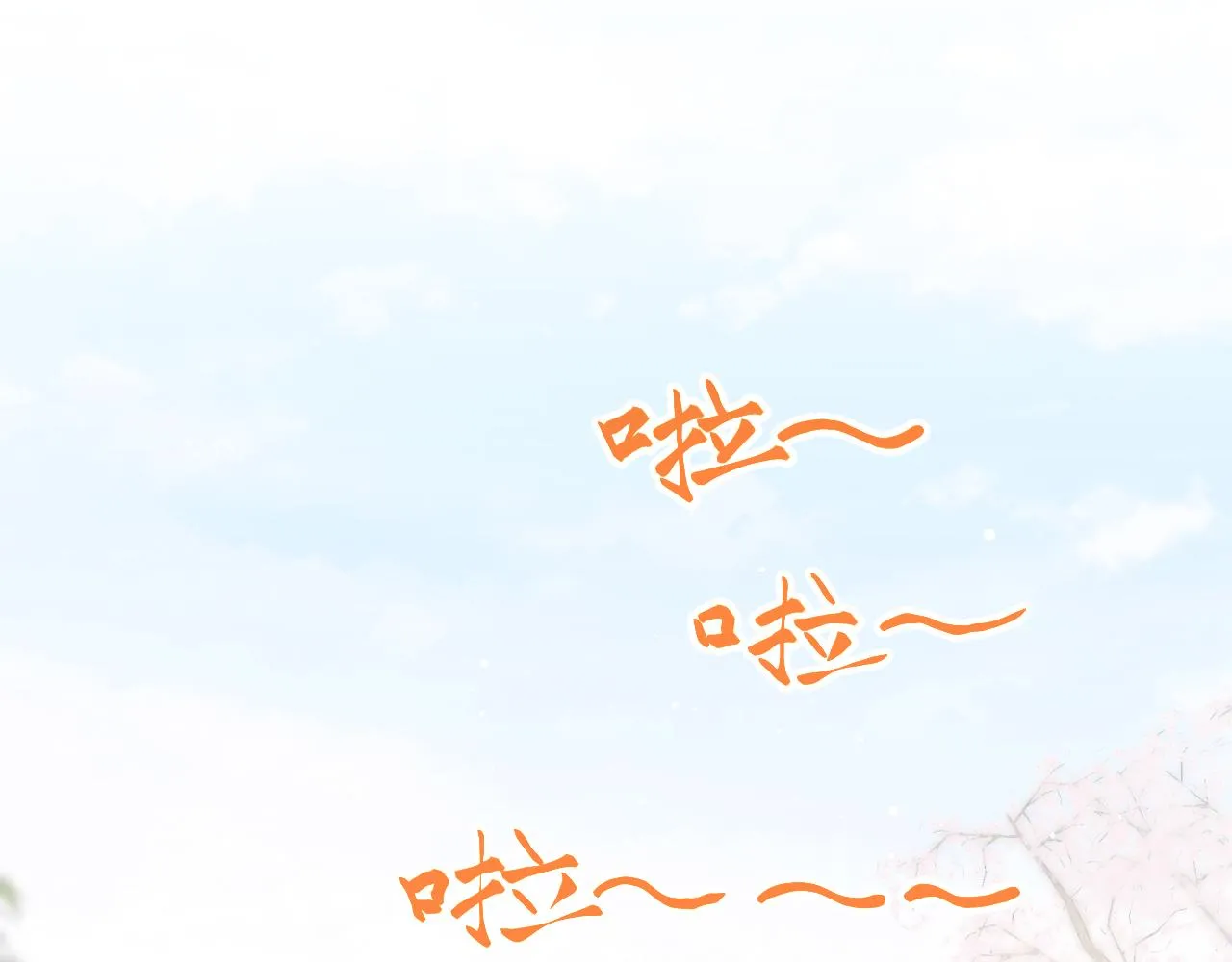 第35话 无意间的撩拨 第59页