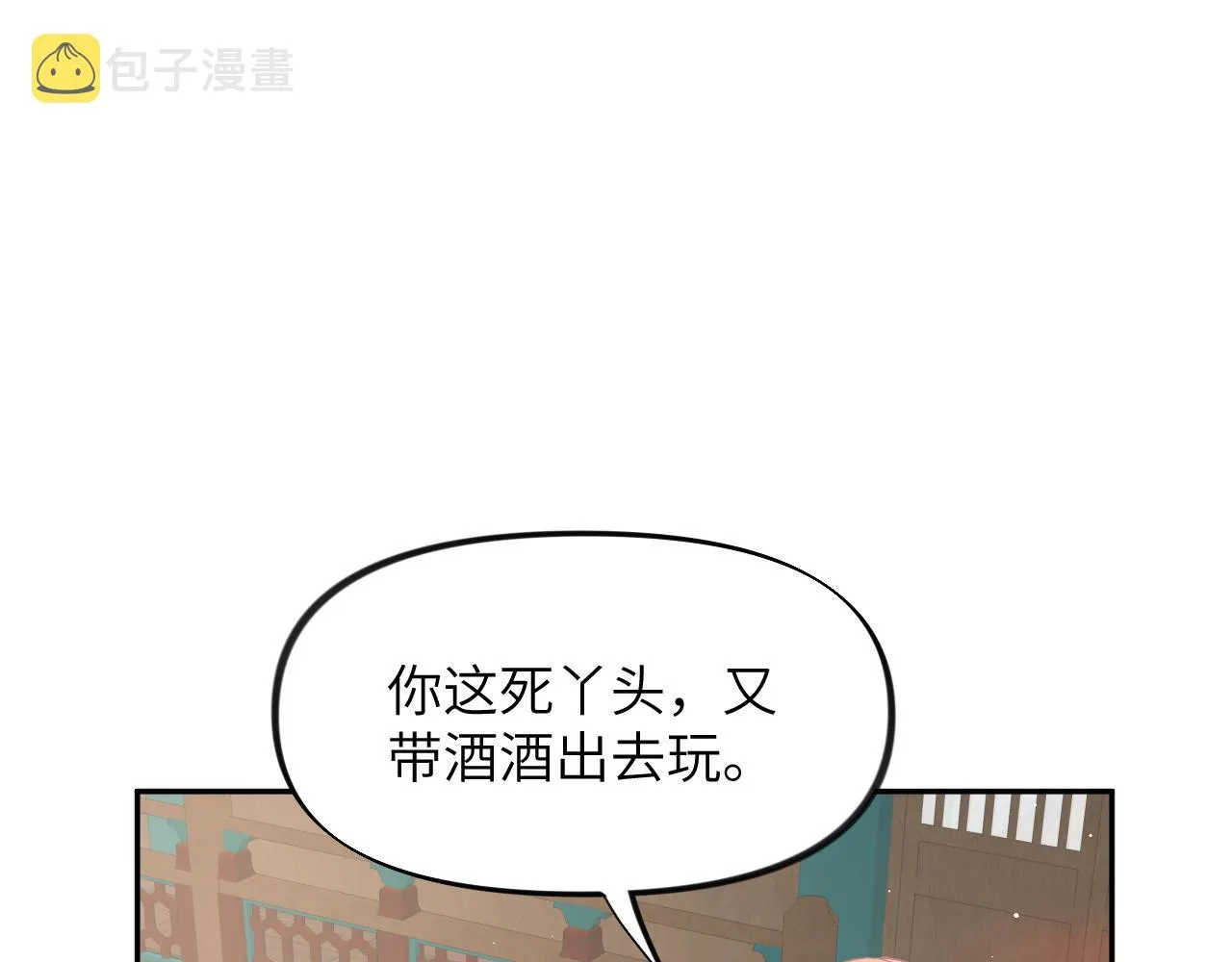 第35话 无意间的撩拨 第62页