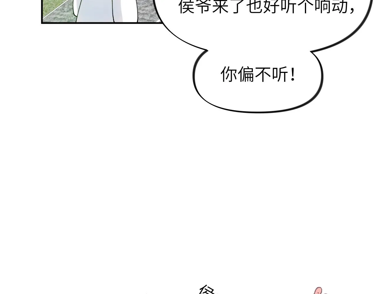 第35话 无意间的撩拨 第64页