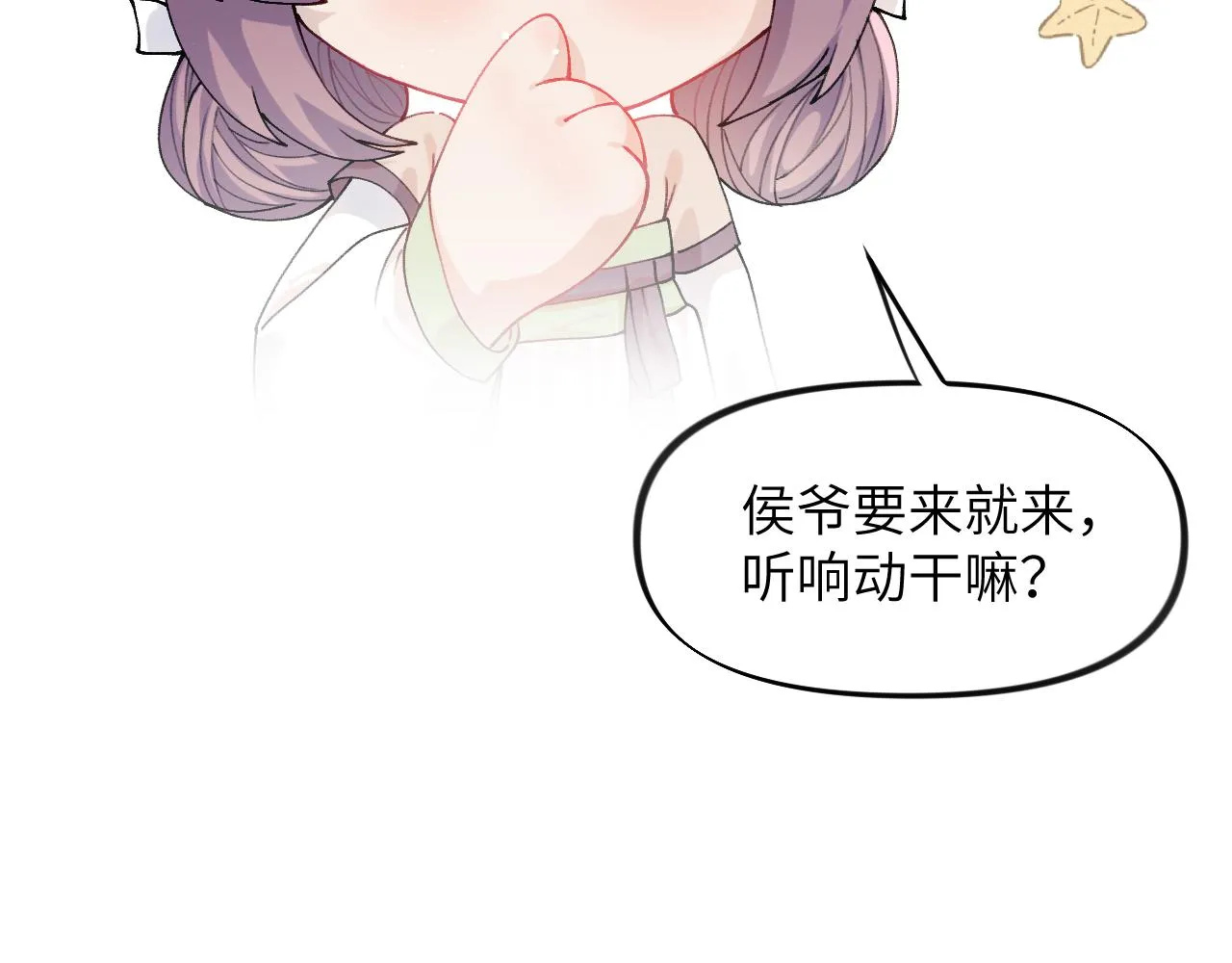 第35话 无意间的撩拨 第66页