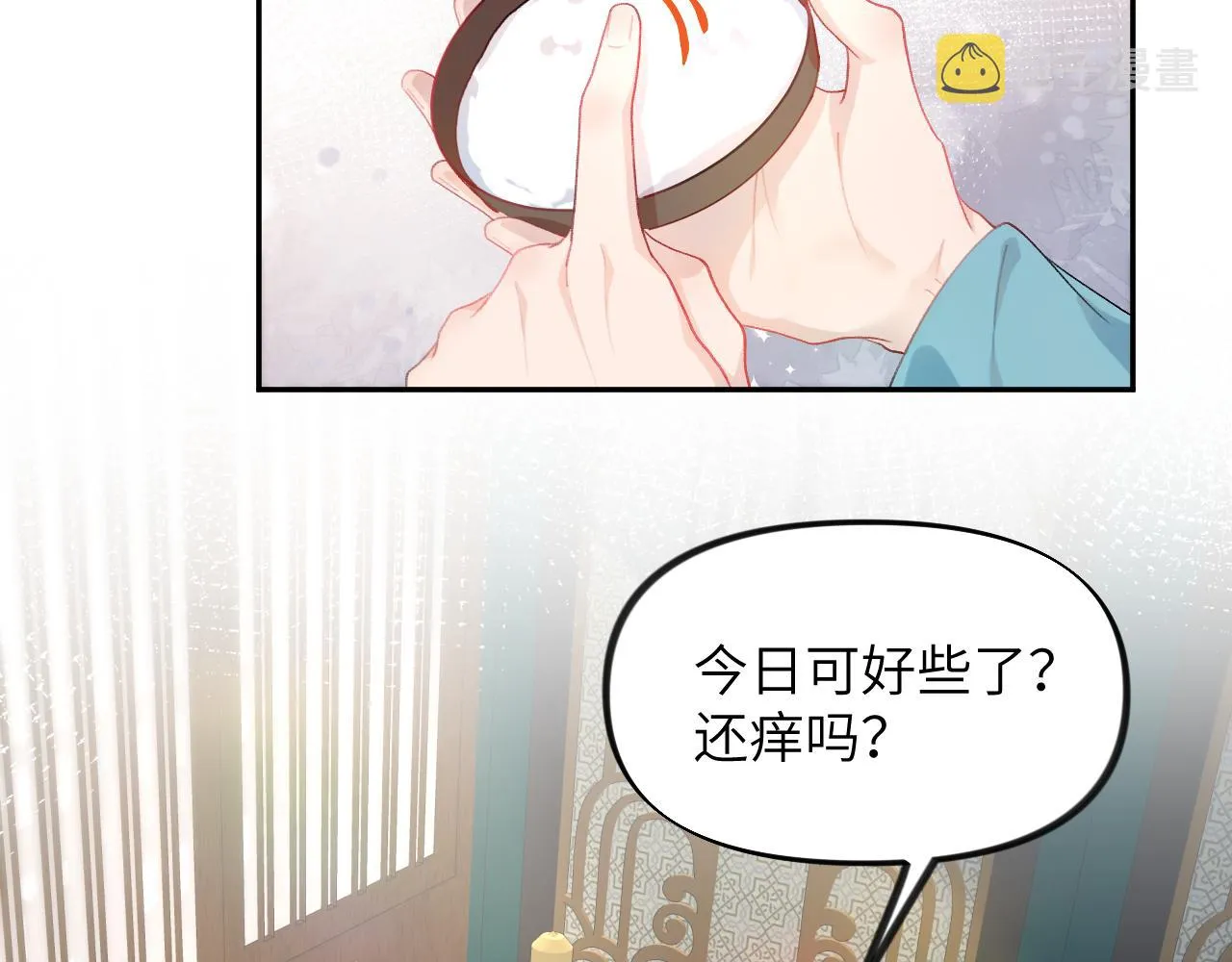 第35话 无意间的撩拨 第70页