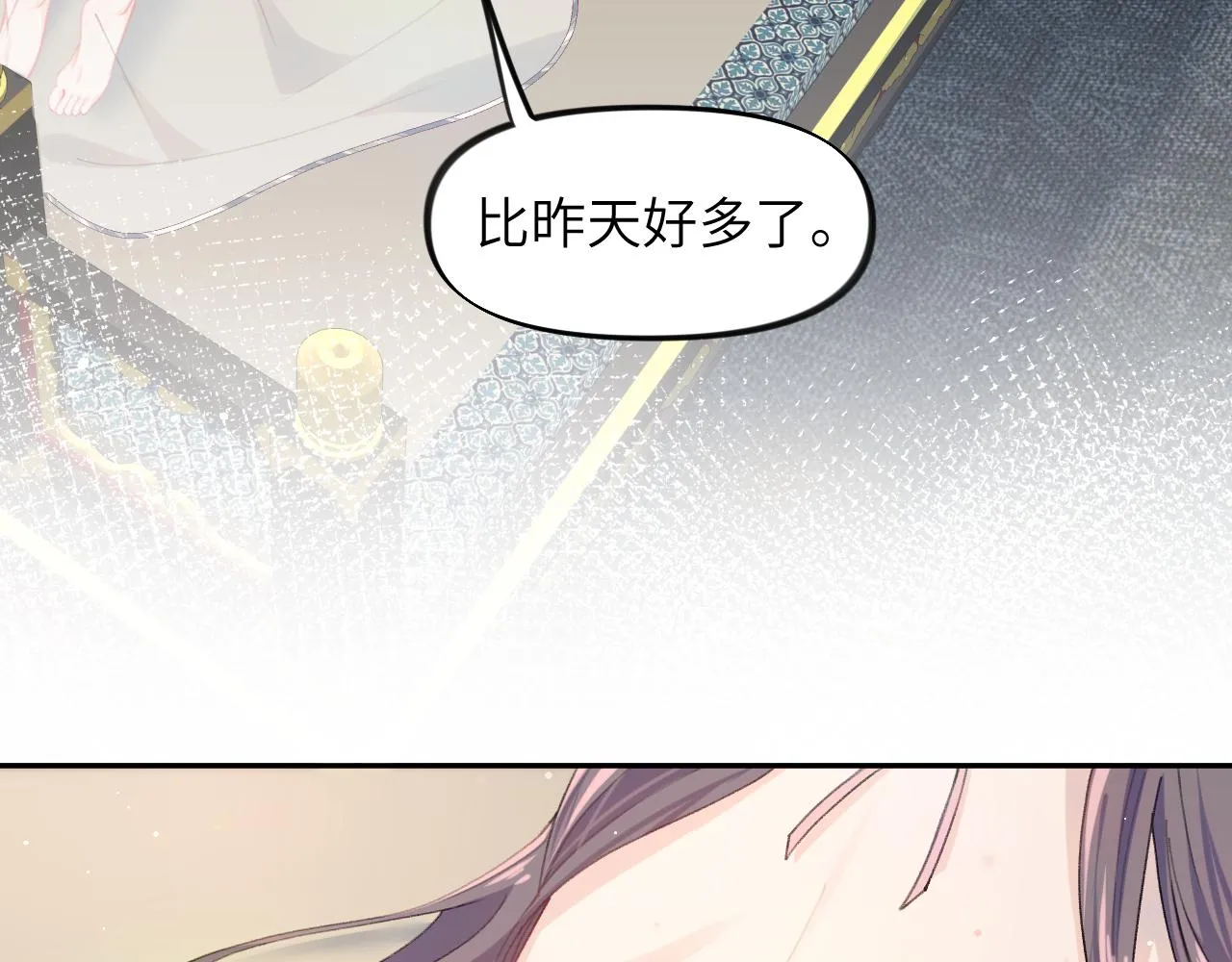 第35话 无意间的撩拨 第72页