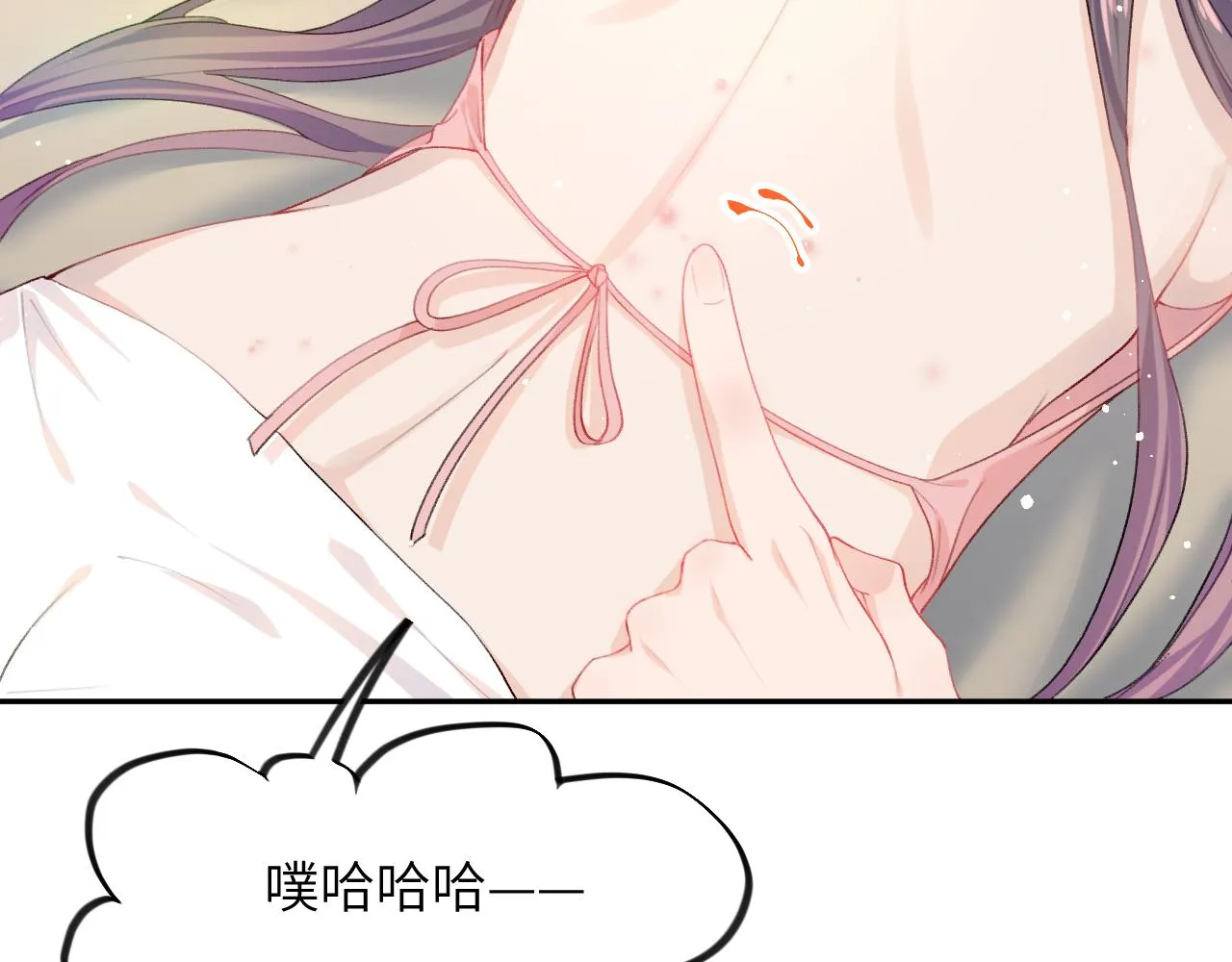 第35话 无意间的撩拨 第73页