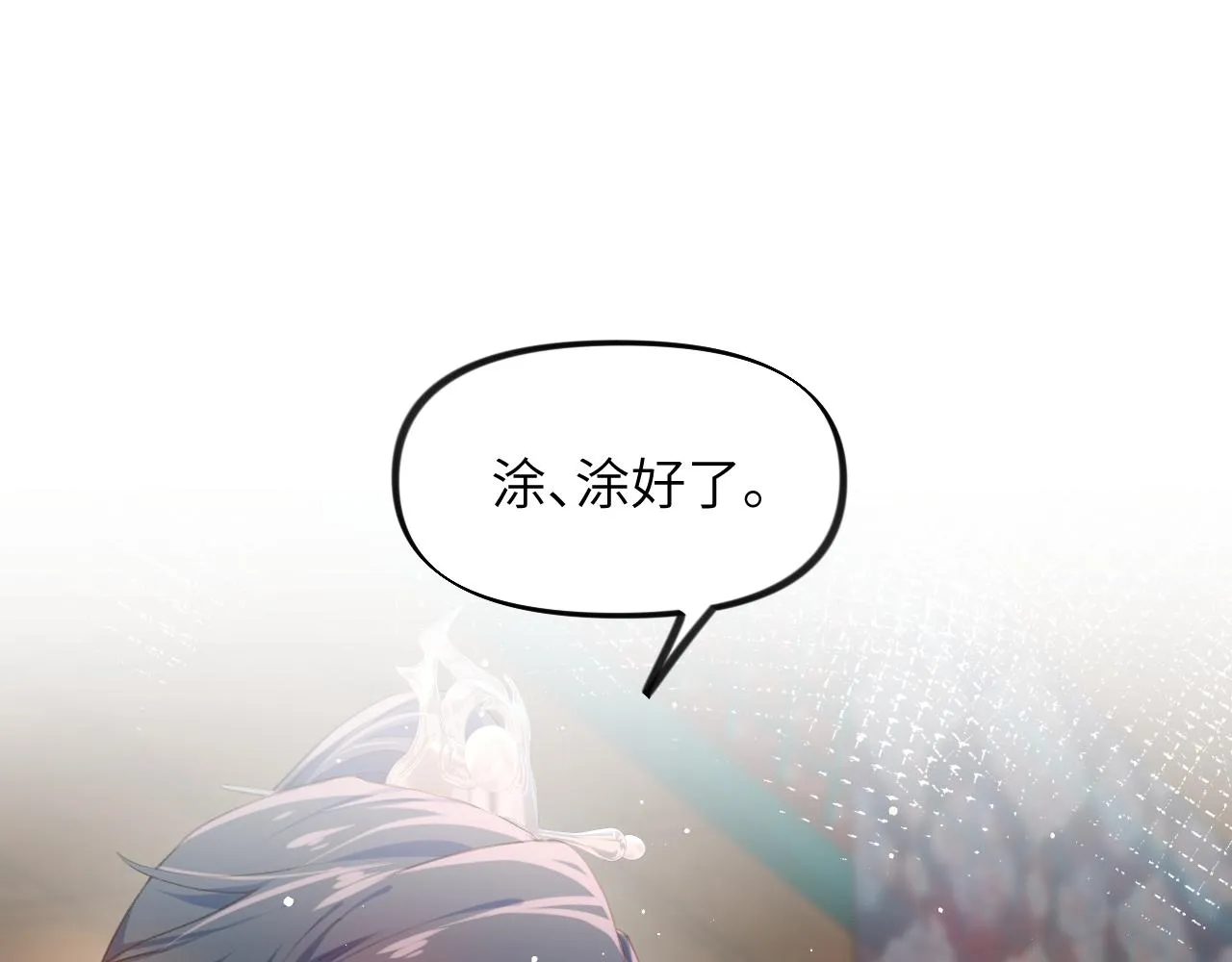 第35话 无意间的撩拨 第77页