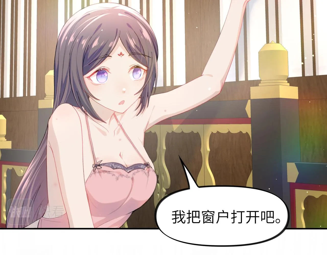 第35话 无意间的撩拨 第81页