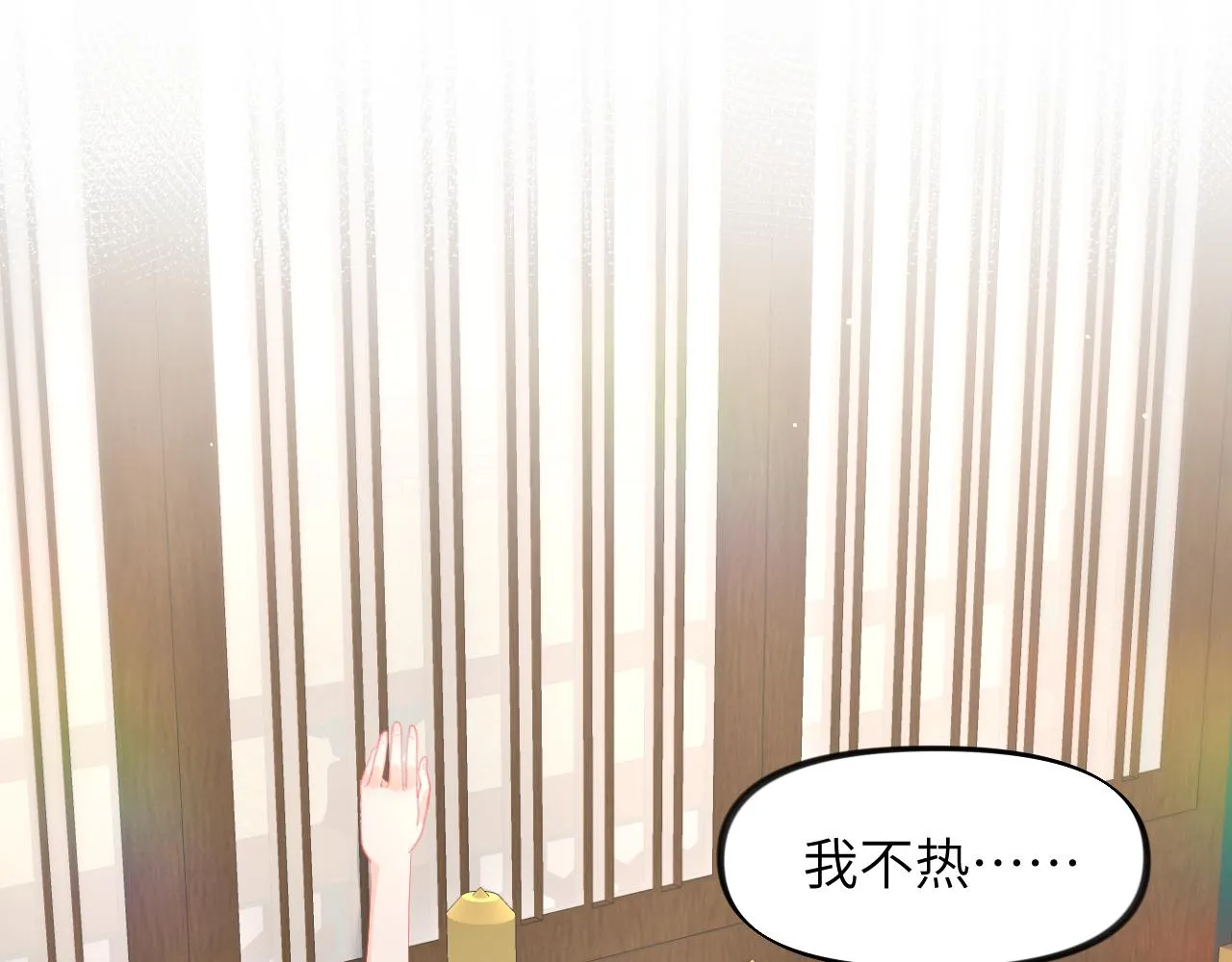 第35话 无意间的撩拨 第82页