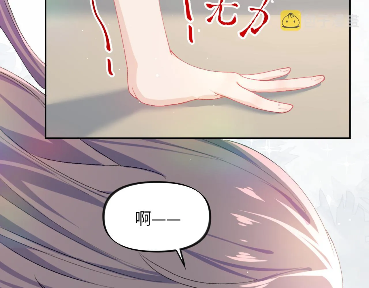 第35话 无意间的撩拨 第85页