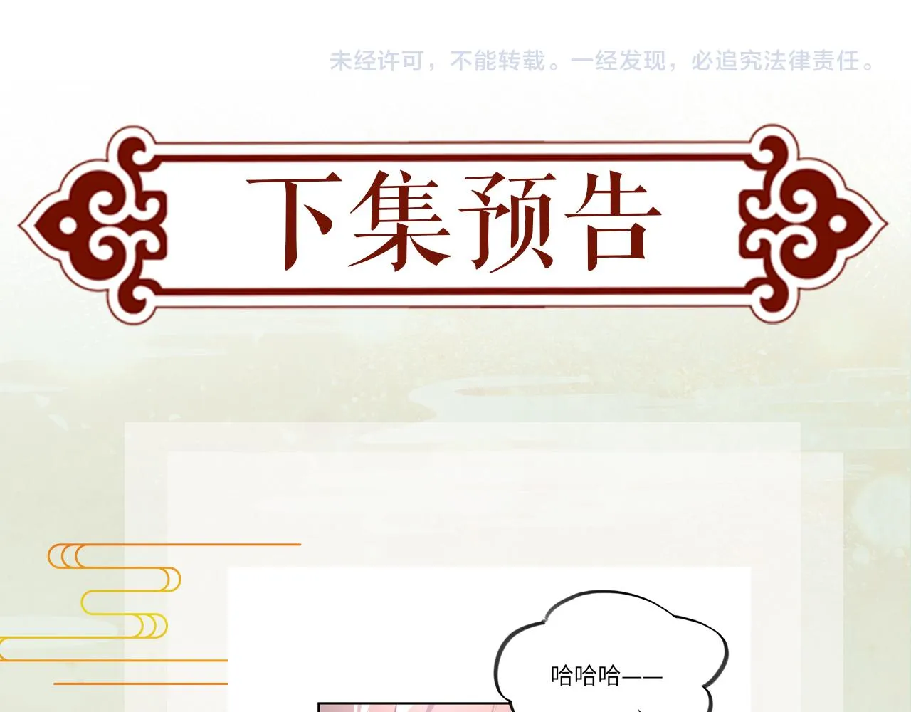 第35话 无意间的撩拨 第93页