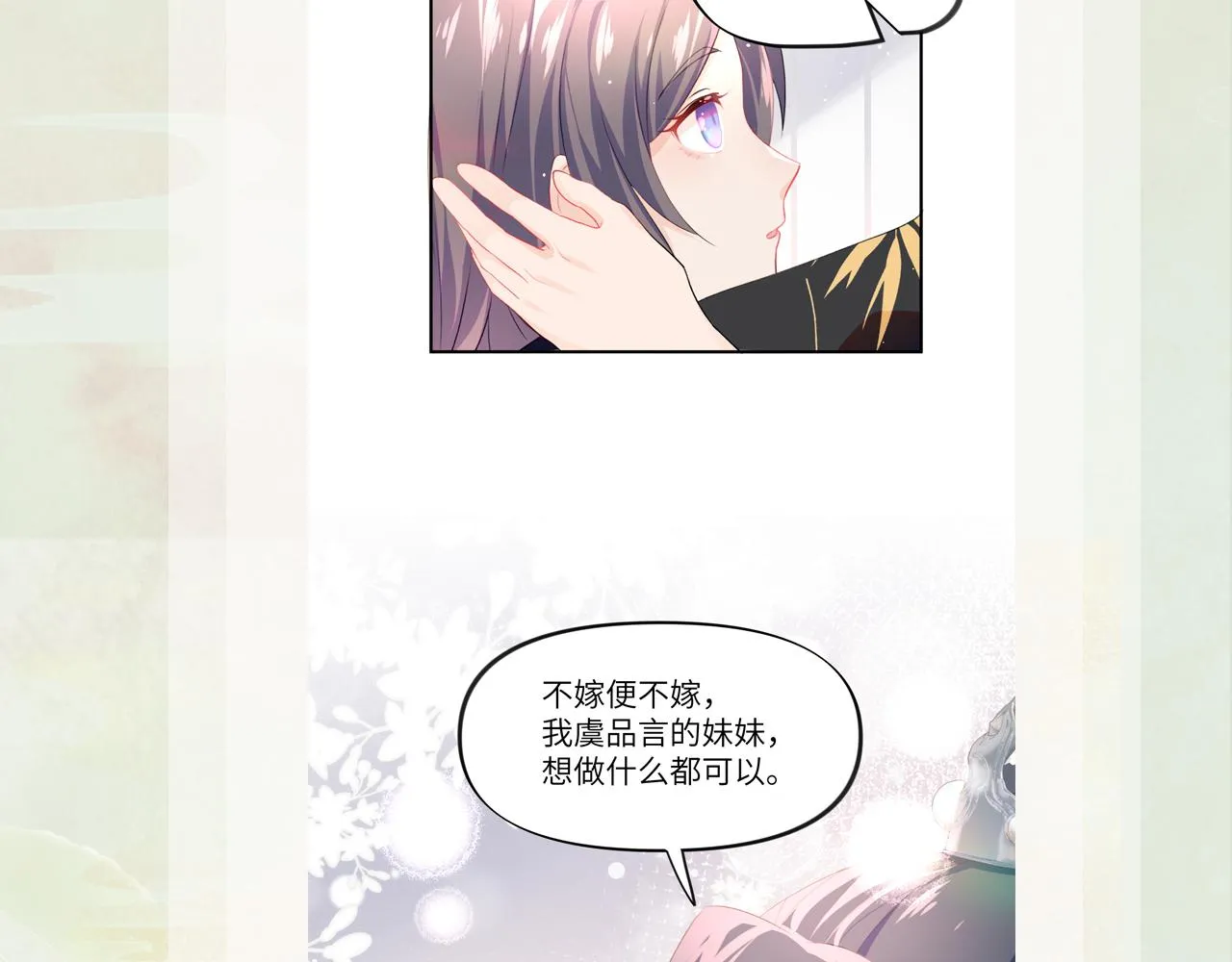 第35话 无意间的撩拨 第94页