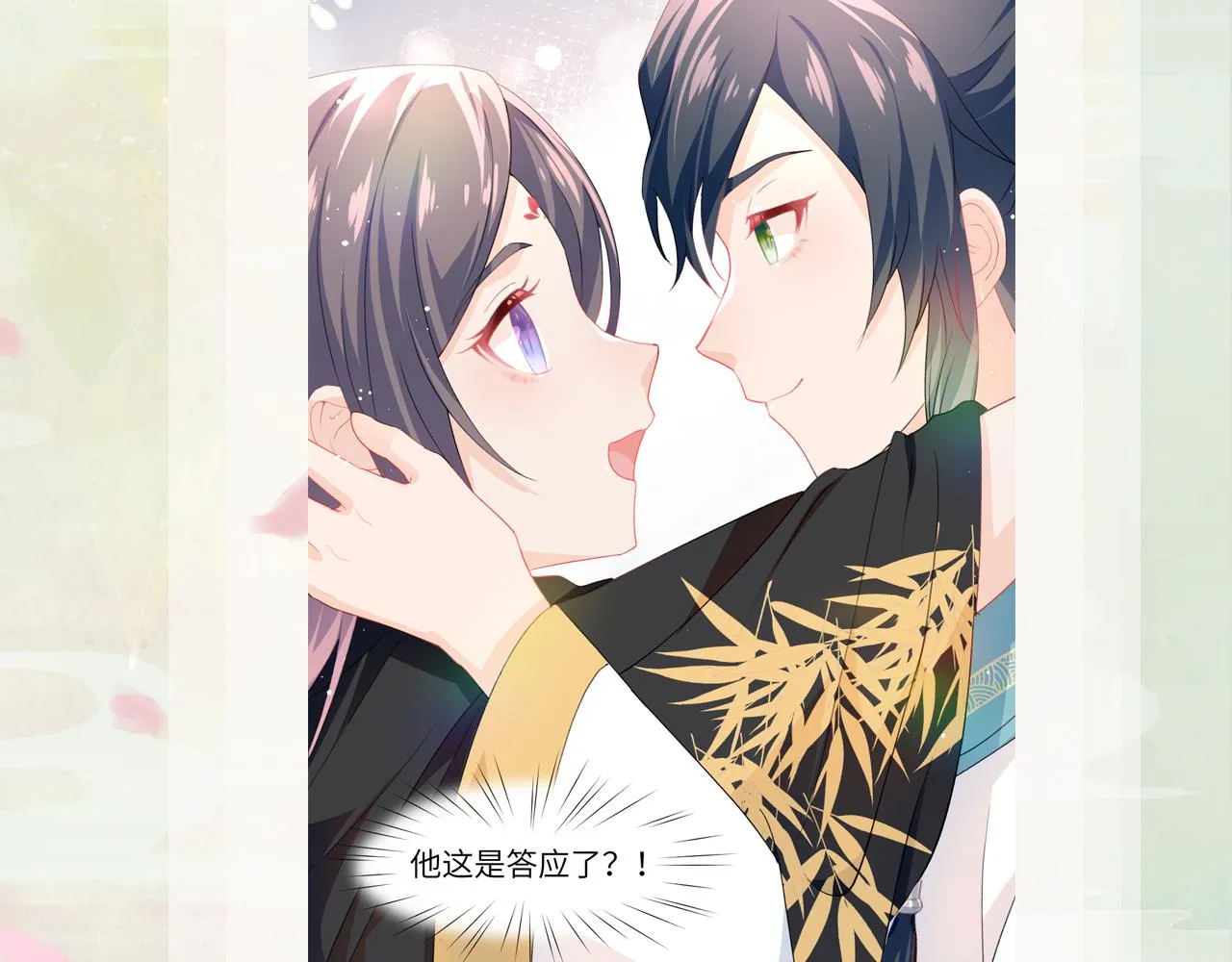 第35话 无意间的撩拨 第95页
