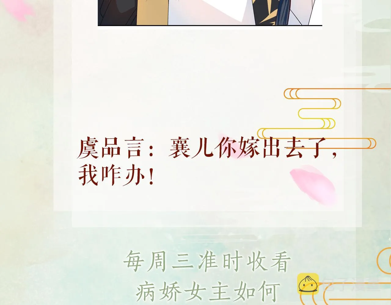 第35话 无意间的撩拨 第96页