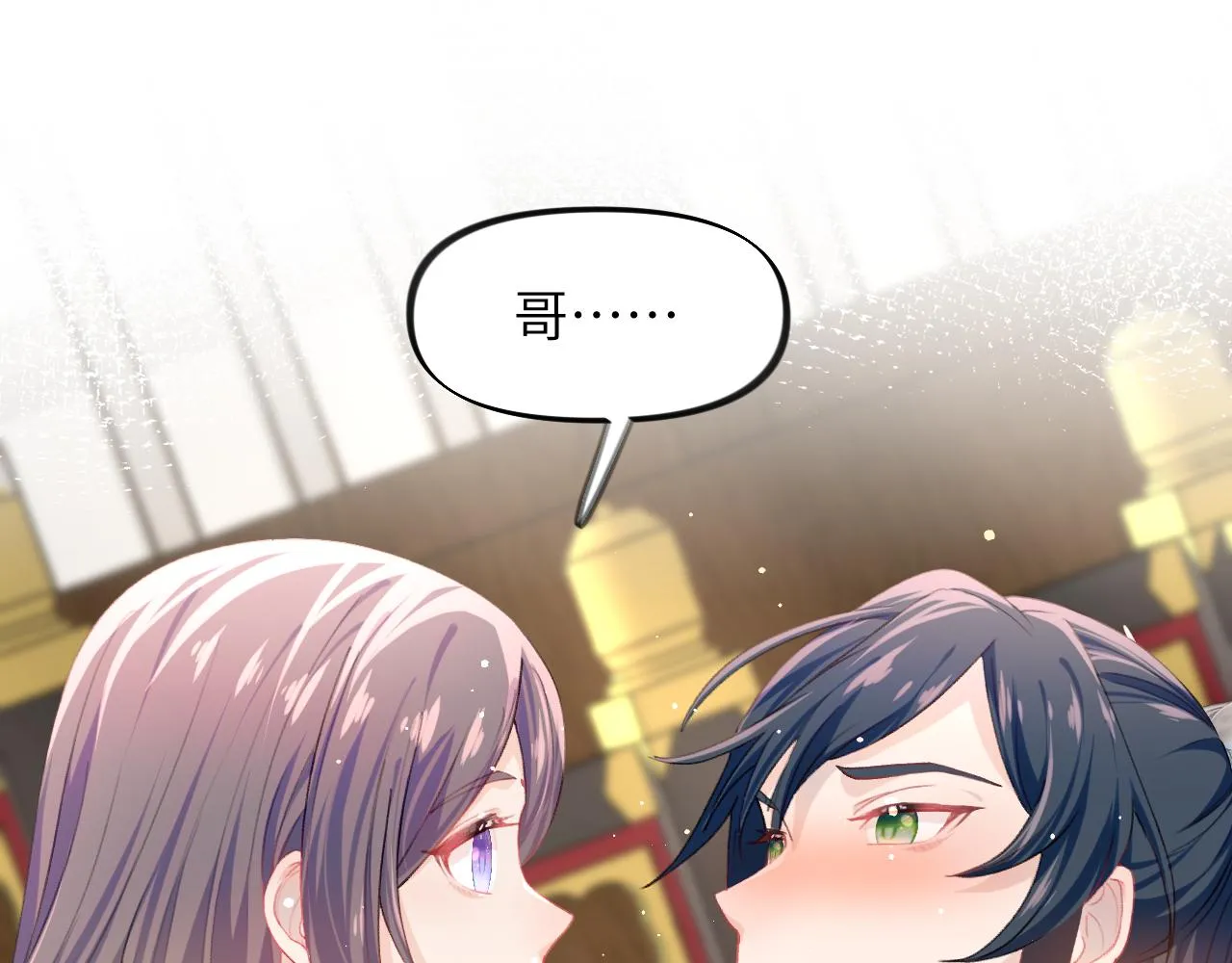 第36话 襄儿的亲亲 第5页