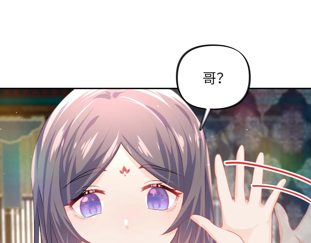 第36话 襄儿的亲亲 第7页