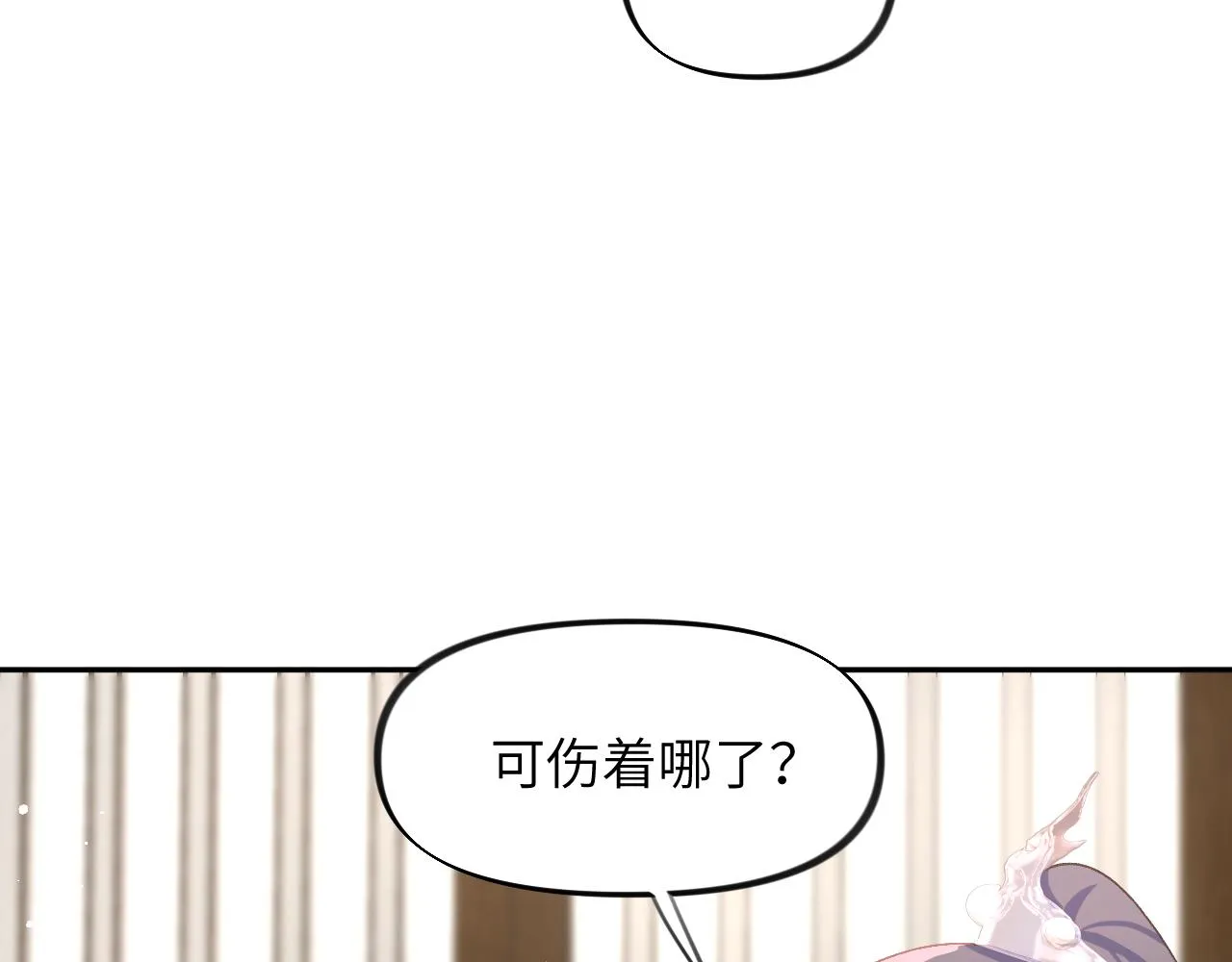 第36话 襄儿的亲亲 第11页