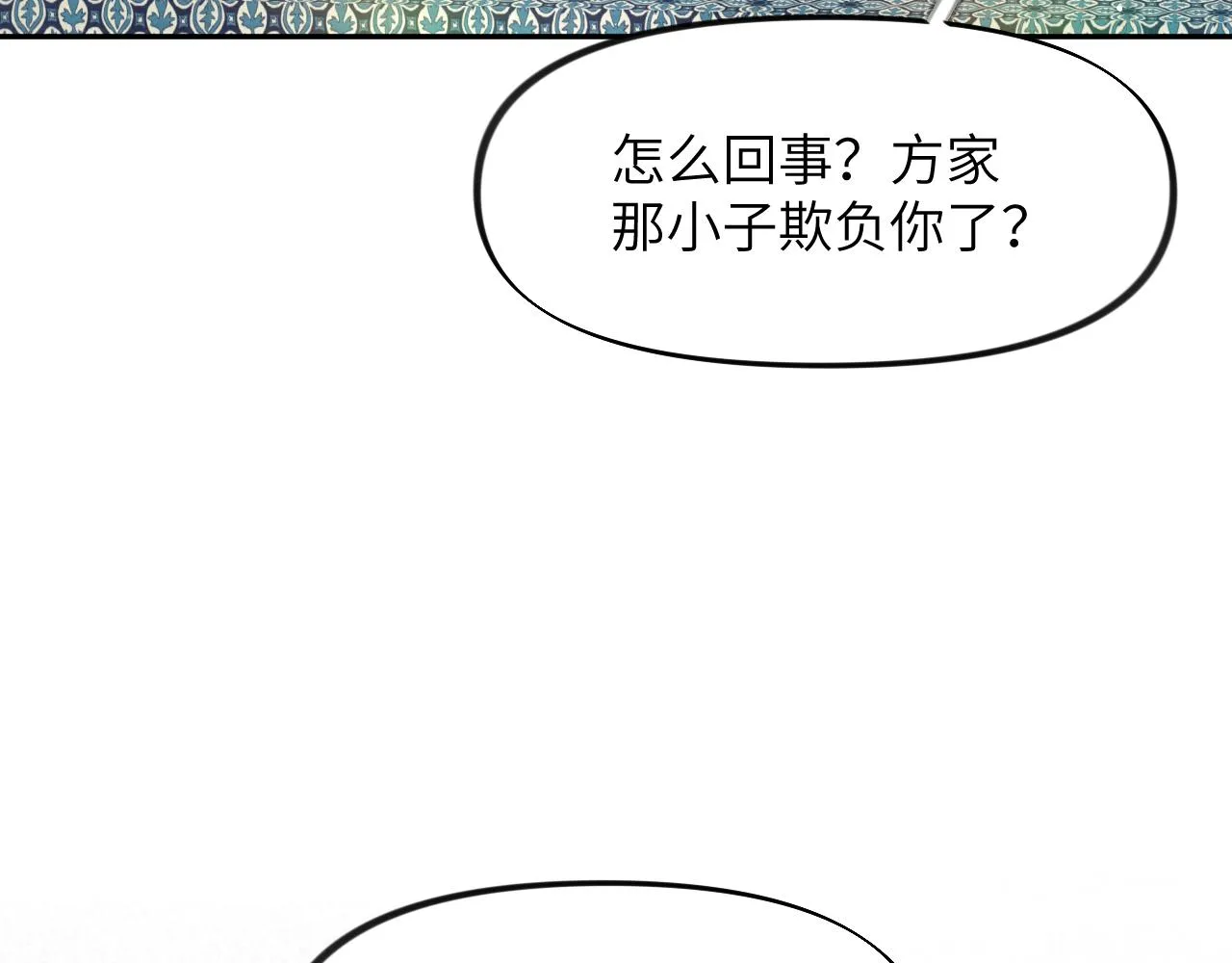 第36话 襄儿的亲亲 第19页
