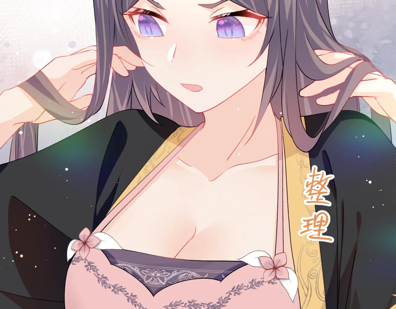第36话 襄儿的亲亲 第21页