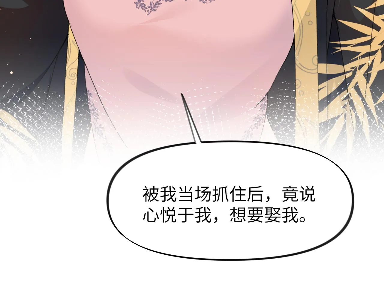 第36话 襄儿的亲亲 第22页
