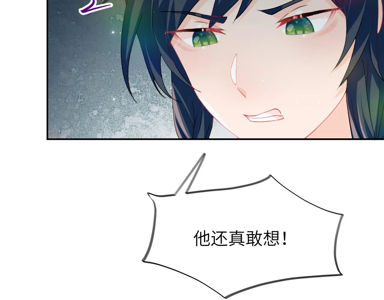 第36话 襄儿的亲亲 第24页