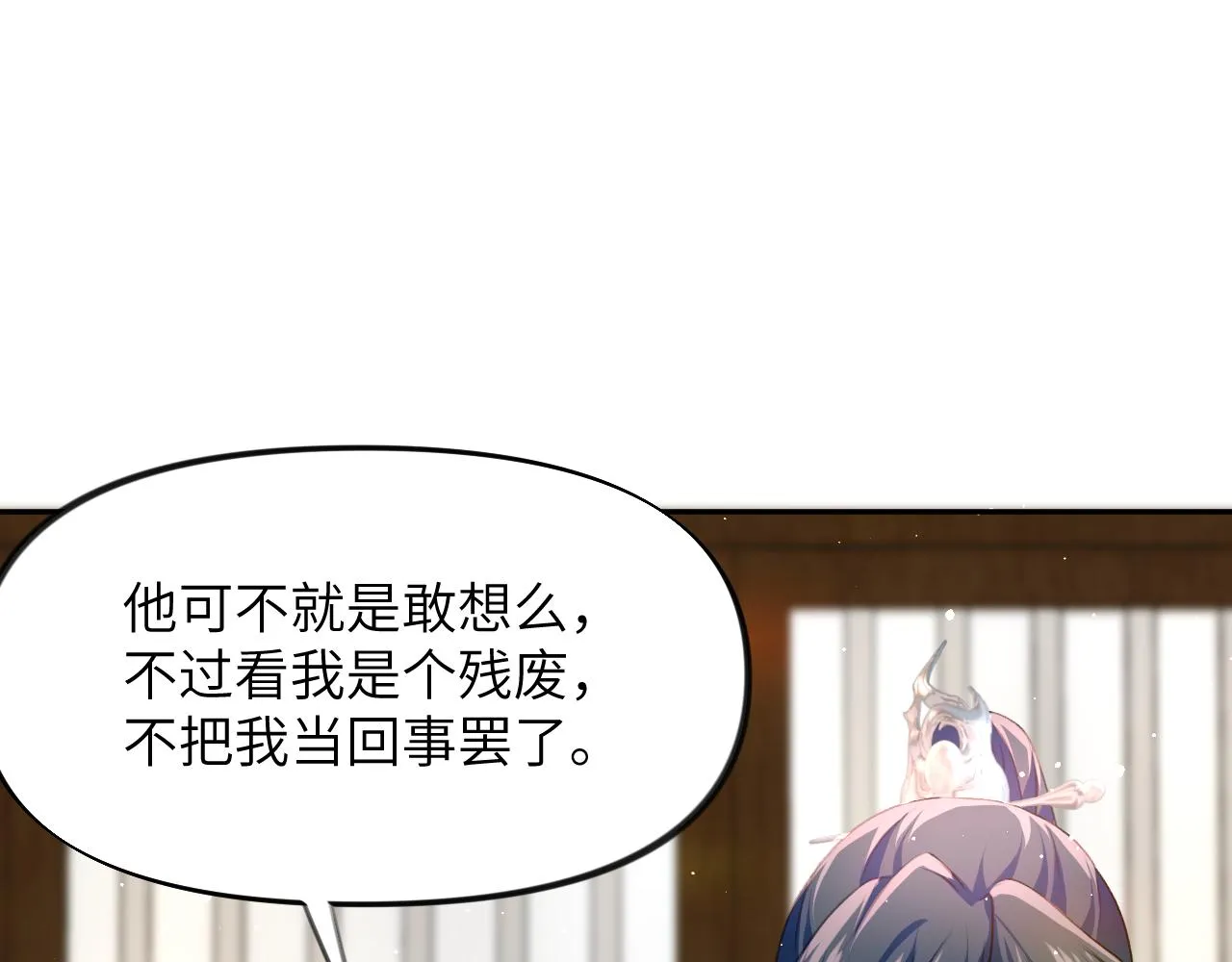 第36话 襄儿的亲亲 第25页