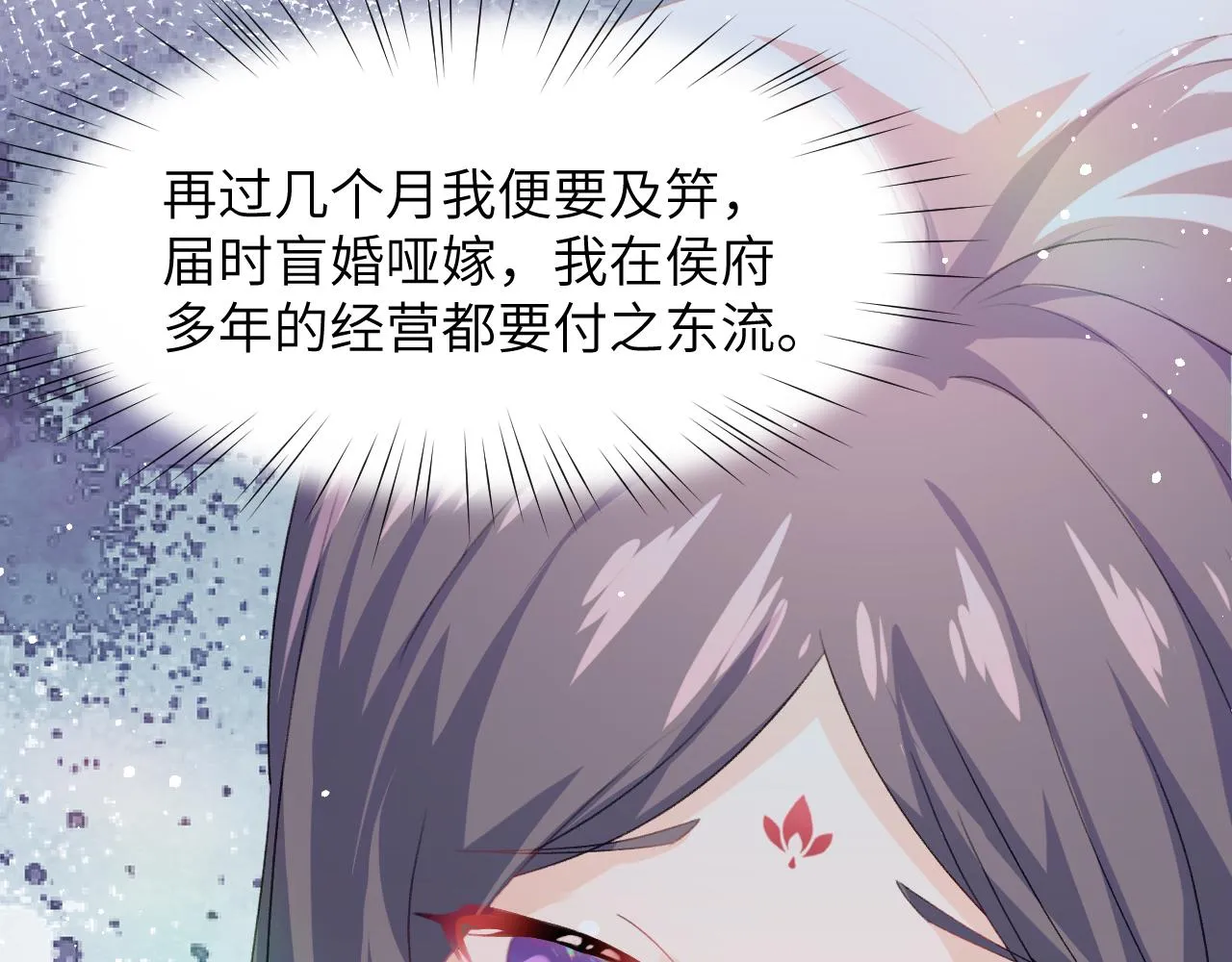 第36话 襄儿的亲亲 第28页