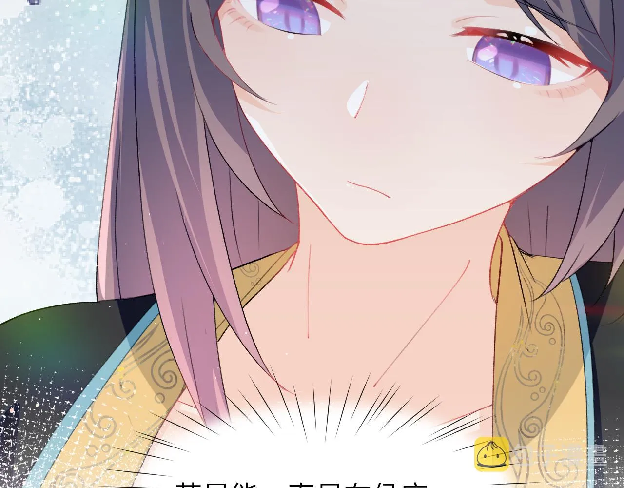 第36话 襄儿的亲亲 第29页