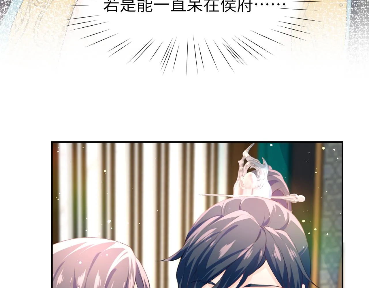 第36话 襄儿的亲亲 第30页