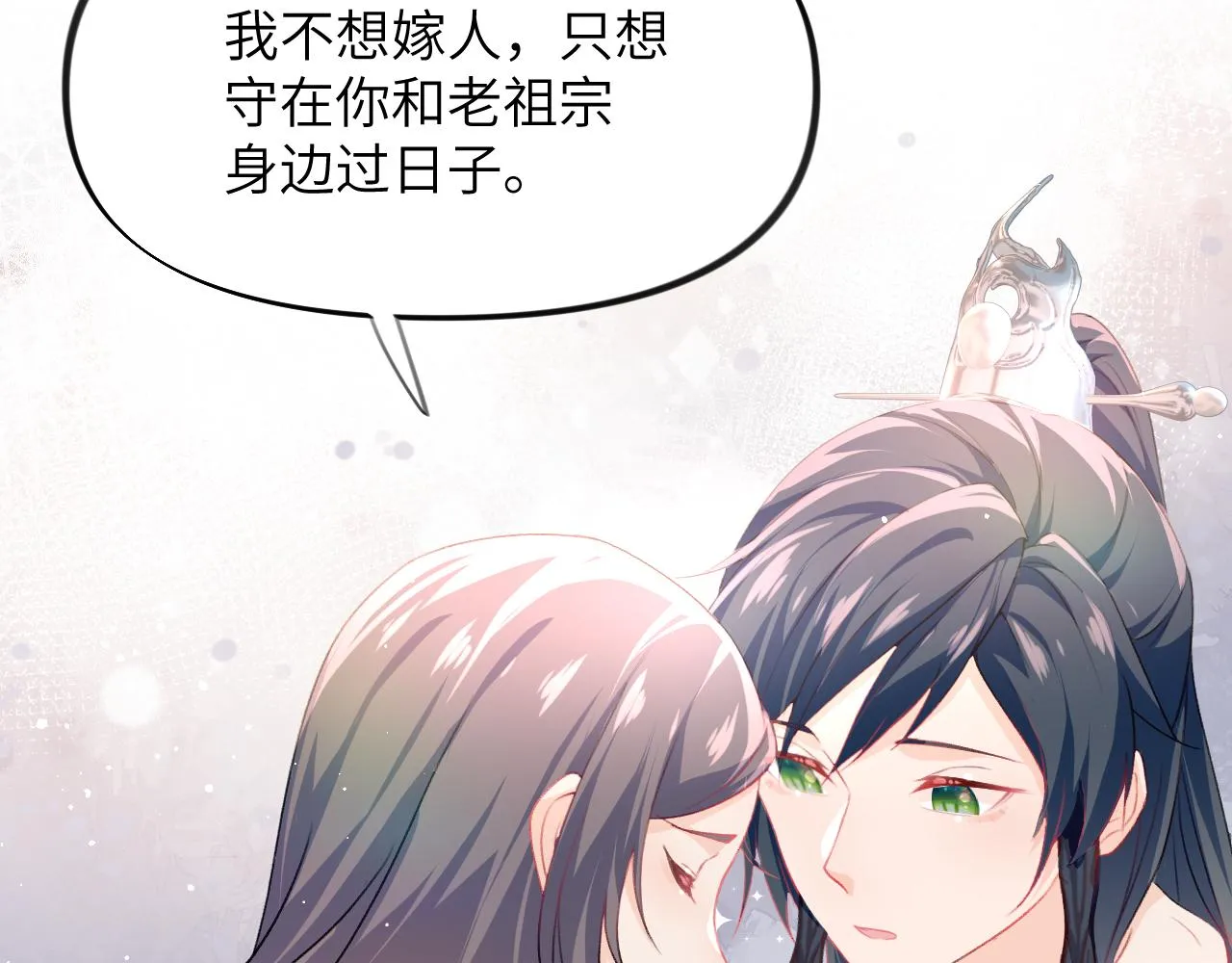 第36话 襄儿的亲亲 第35页