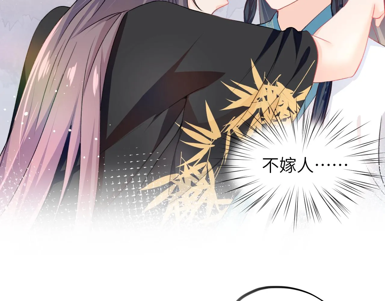 第36话 襄儿的亲亲 第36页