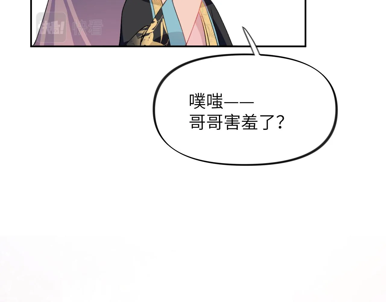 第36话 襄儿的亲亲 第47页