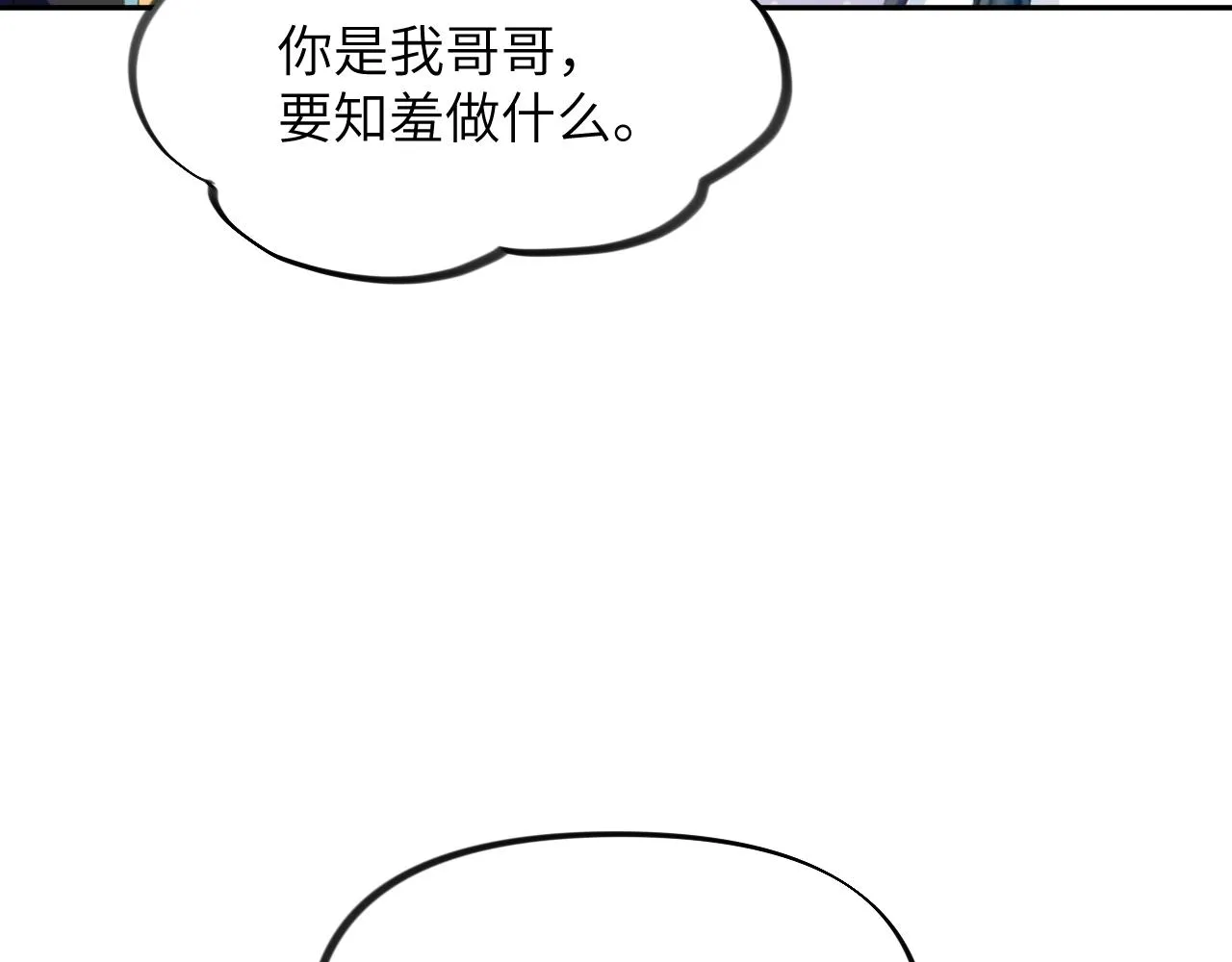 第36话 襄儿的亲亲 第50页