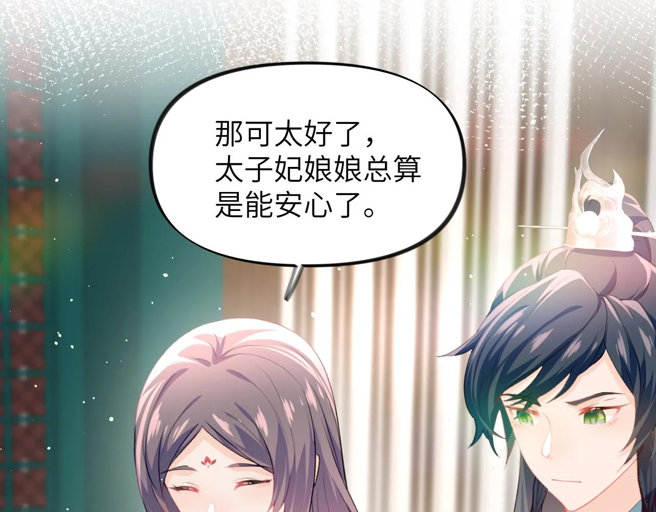 第36话 襄儿的亲亲 第53页
