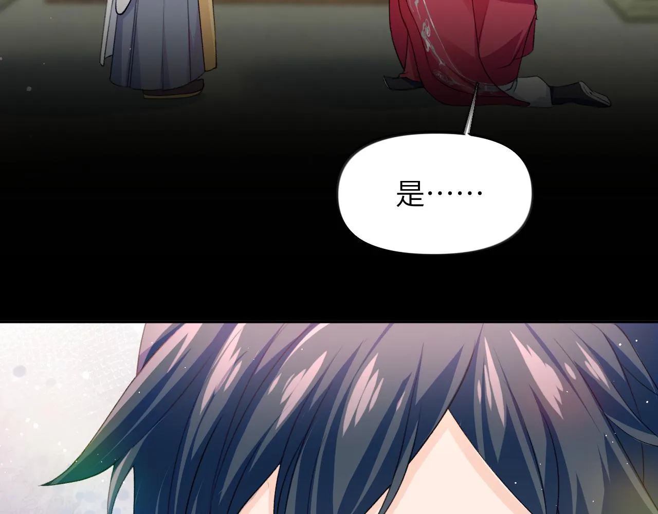 第36话 襄儿的亲亲 第57页