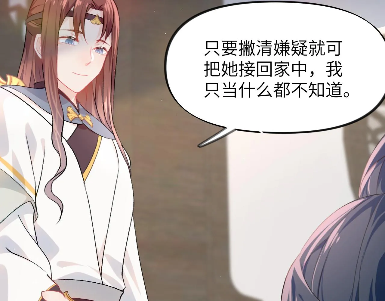 第36话 襄儿的亲亲 第60页