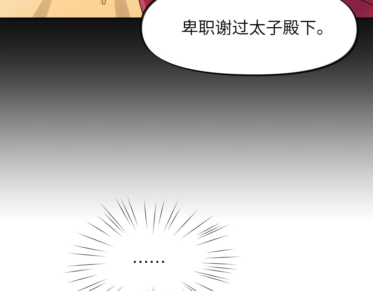 第36话 襄儿的亲亲 第62页