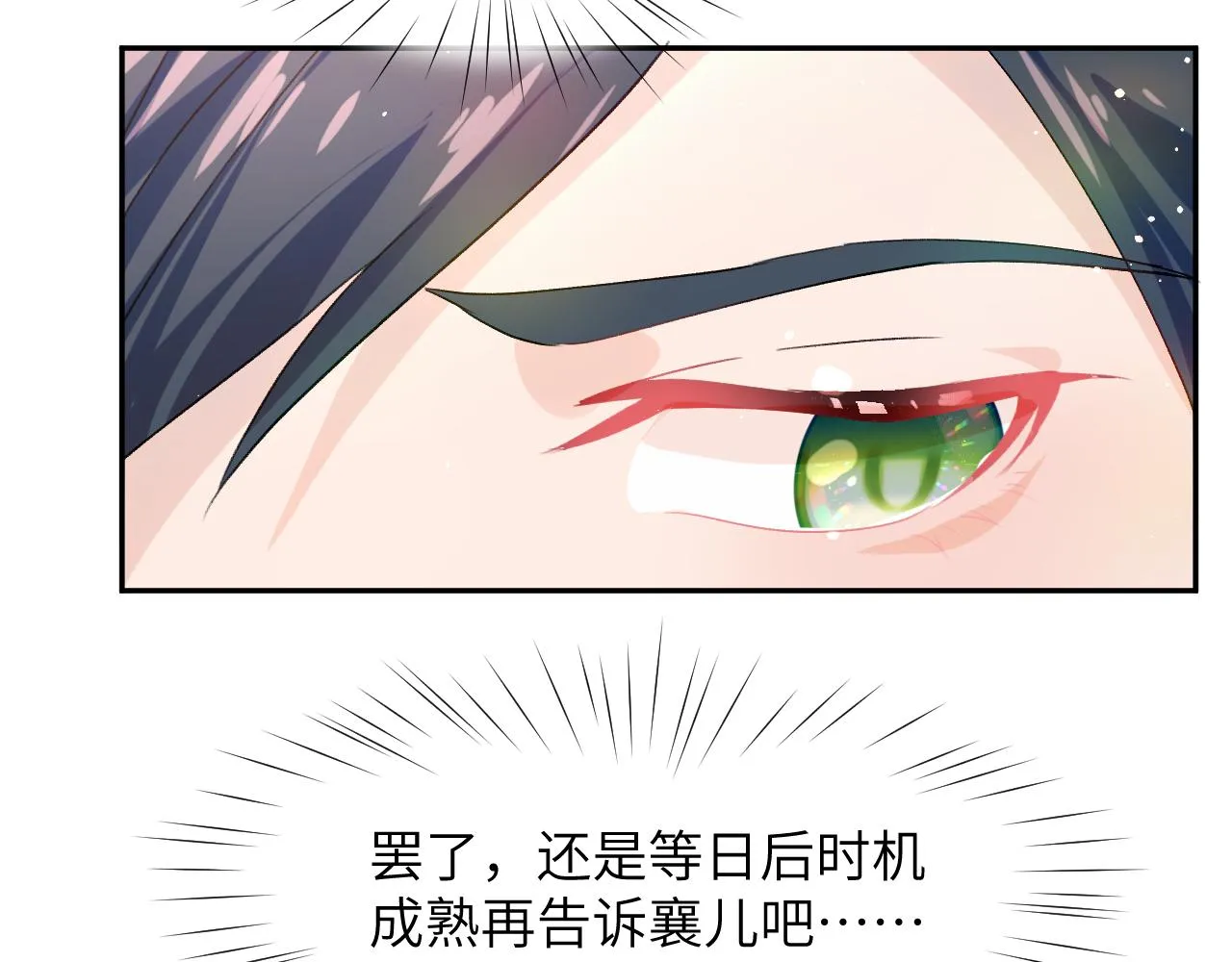 第36话 襄儿的亲亲 第63页