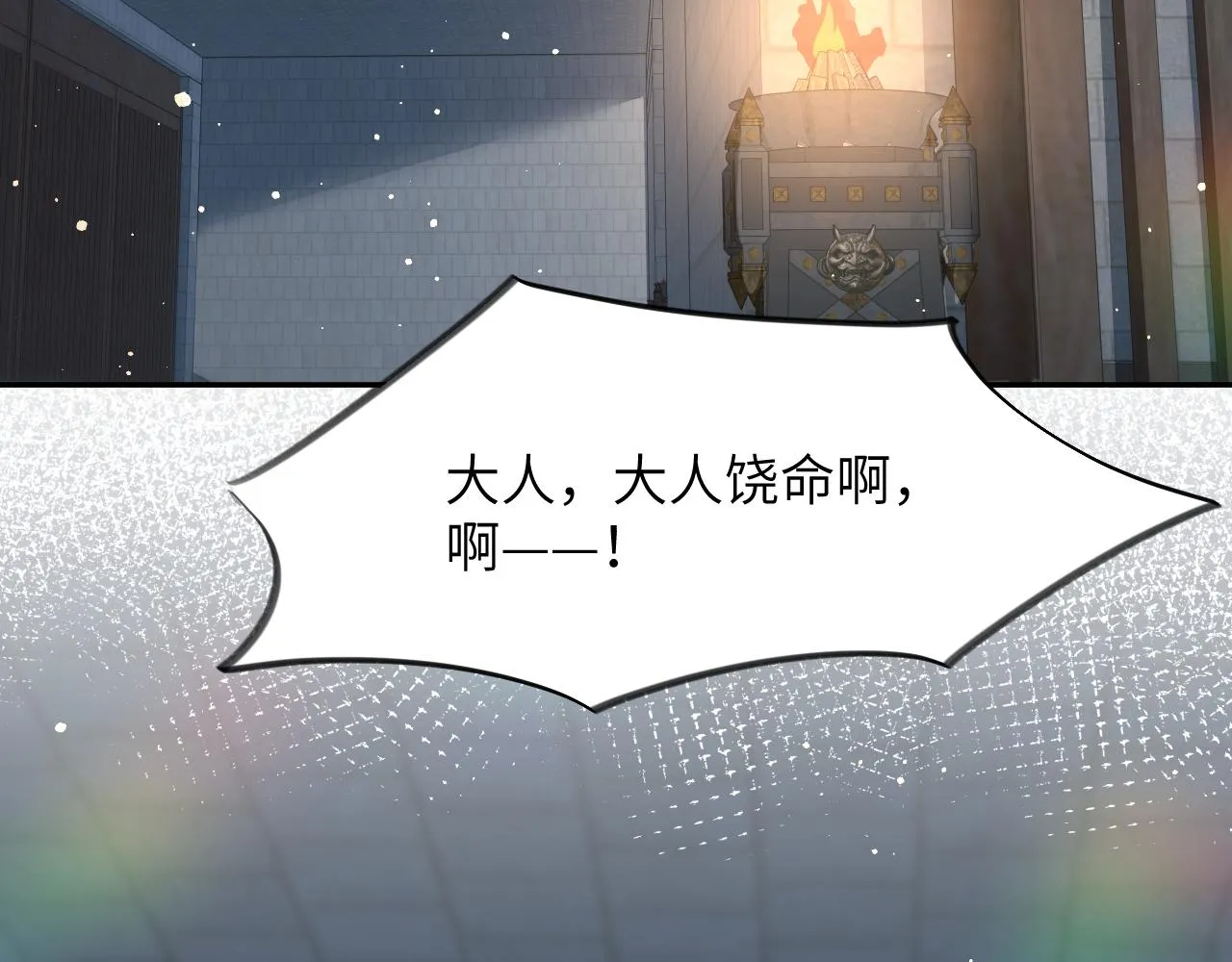 第36话 襄儿的亲亲 第66页
