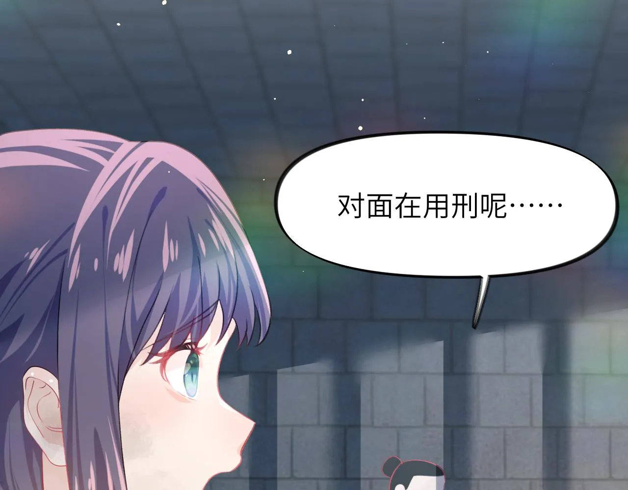 第36话 襄儿的亲亲 第67页