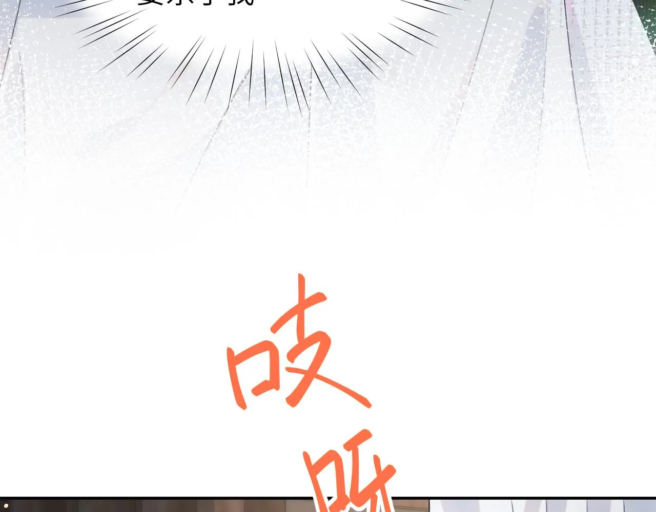 第36话 襄儿的亲亲 第74页