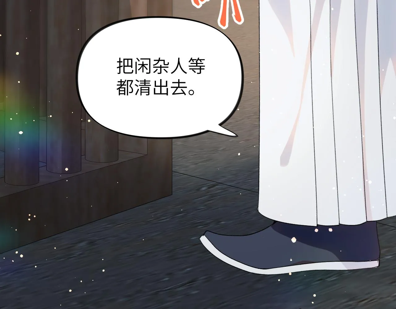 第36话 襄儿的亲亲 第75页