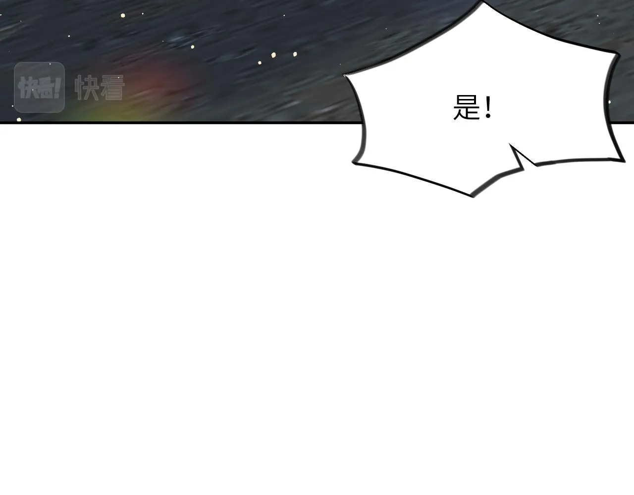 第36话 襄儿的亲亲 第76页