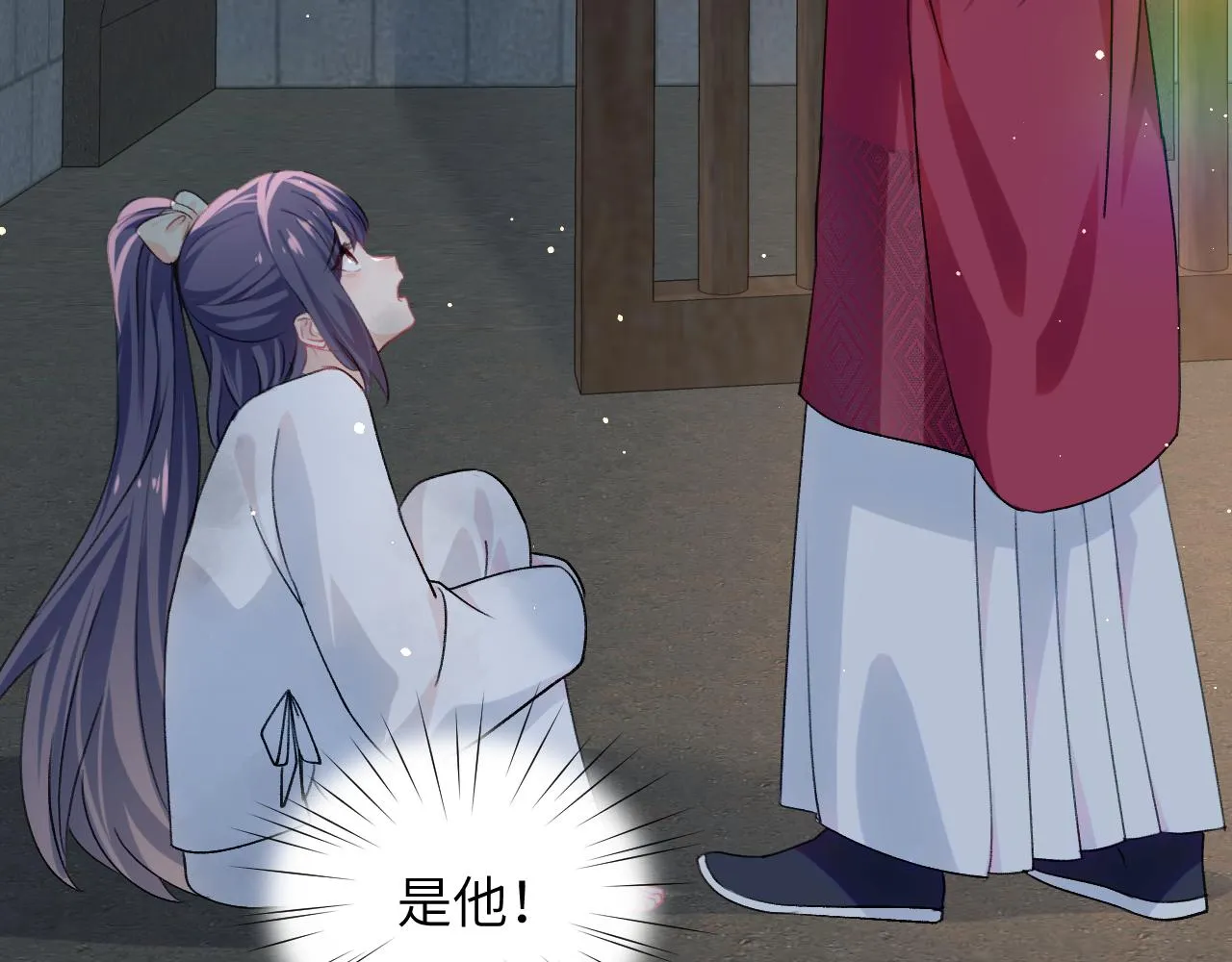 第36话 襄儿的亲亲 第79页