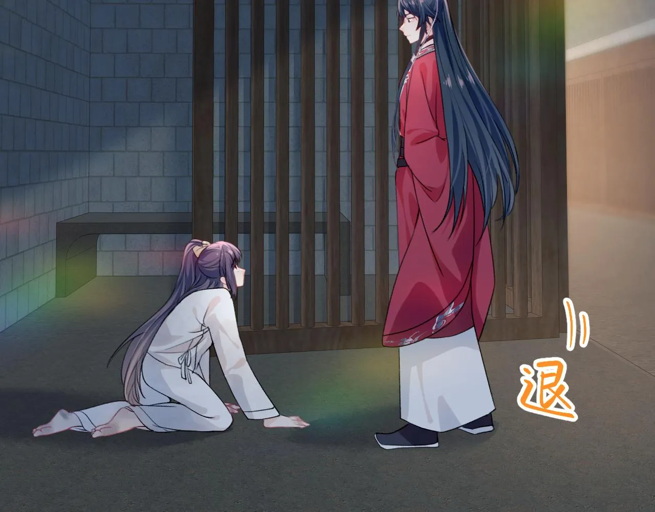 第36话 襄儿的亲亲 第88页