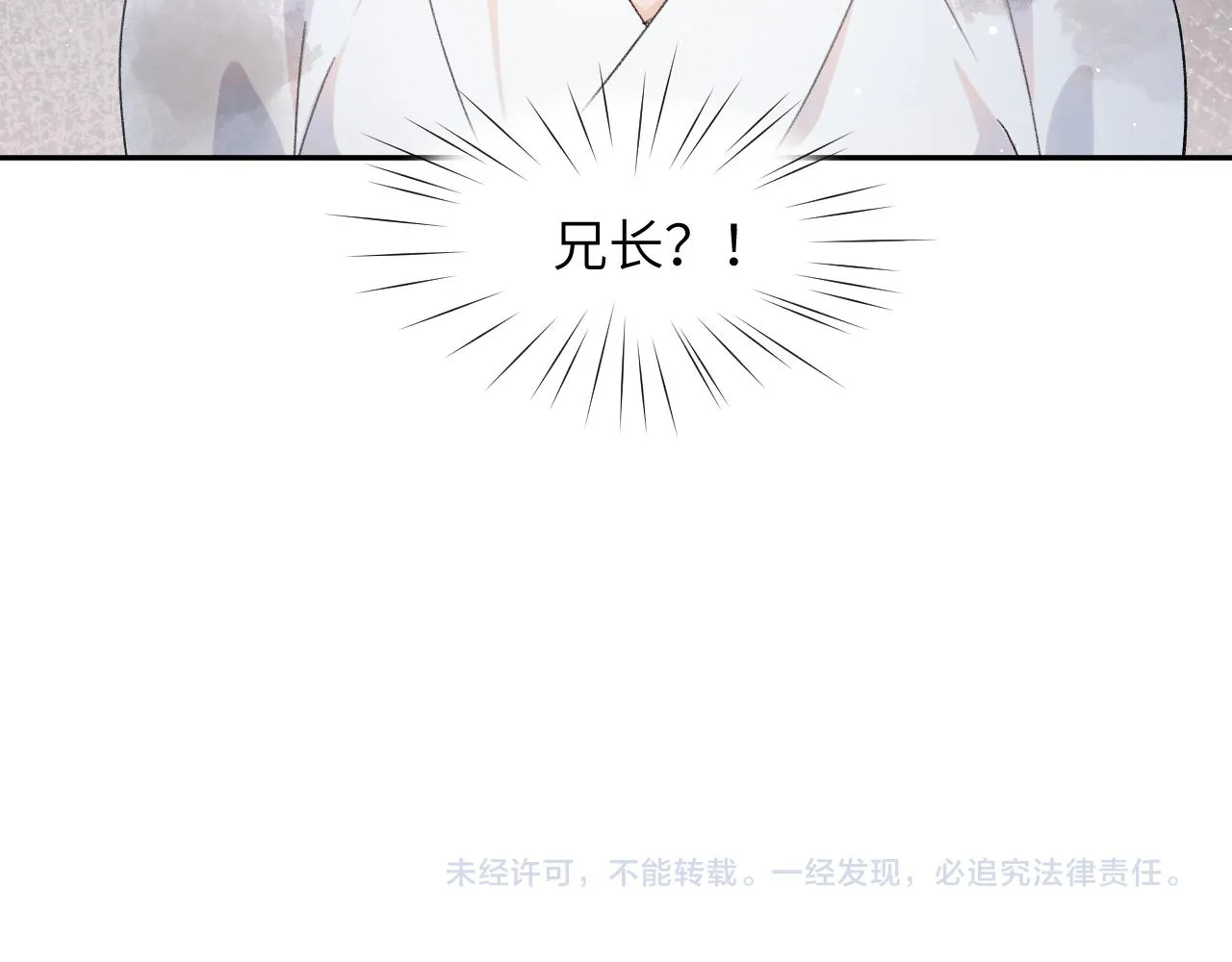 第36话 襄儿的亲亲 第94页