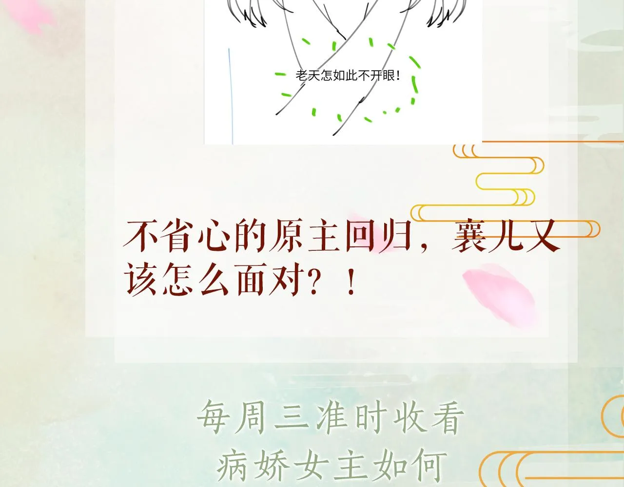 第36话 襄儿的亲亲 第98页