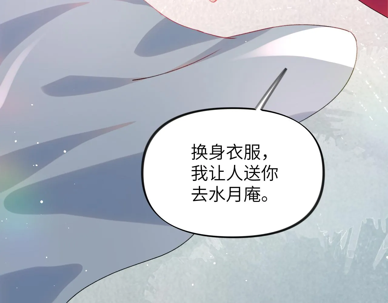 第37话 嫡女回归?! 第6页