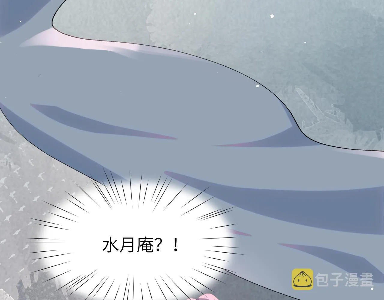 第37话 嫡女回归?! 第7页