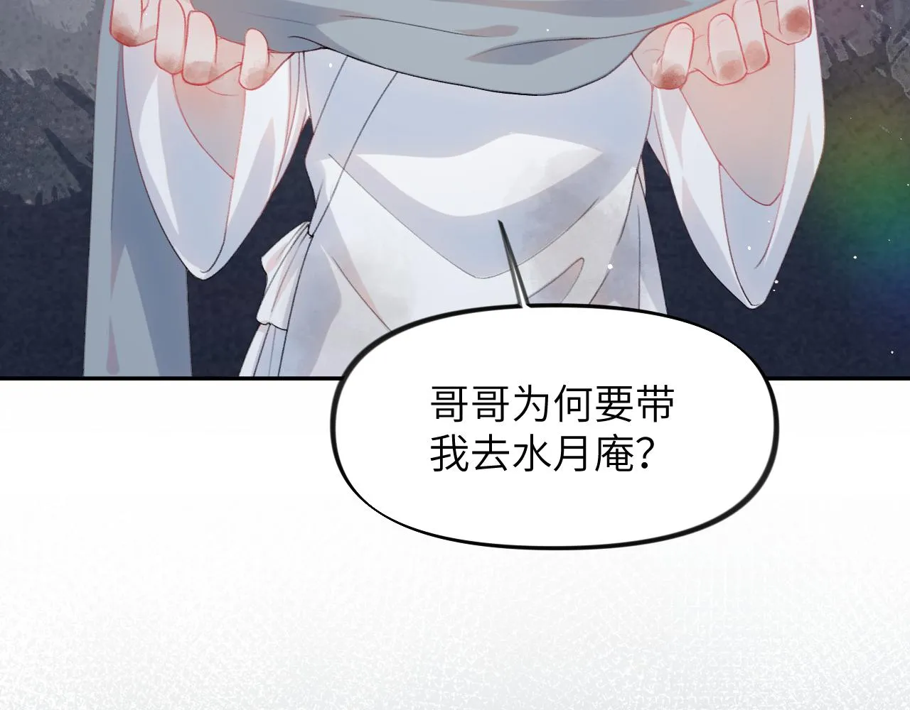 第37话 嫡女回归?! 第9页