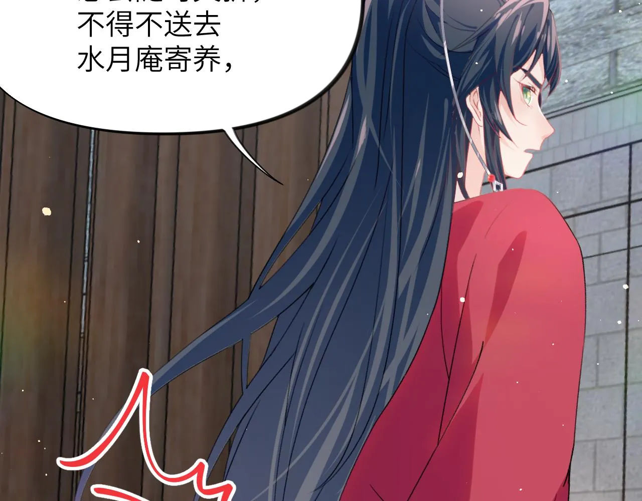 第37话 嫡女回归?! 第14页